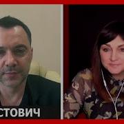 Алиса вокс фото в купальнике Скачать Ukrlife З Людмилою Немирею Финал Политики Путина Арестович mp3