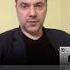 Ключи к пониманию Зеленского Алексей Арестович